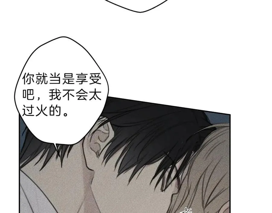 第64话 混蛋！快想办法 第28页