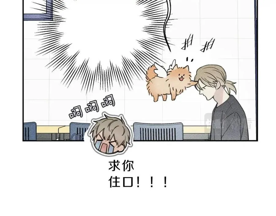 第64话 混蛋！快想办法 第39页