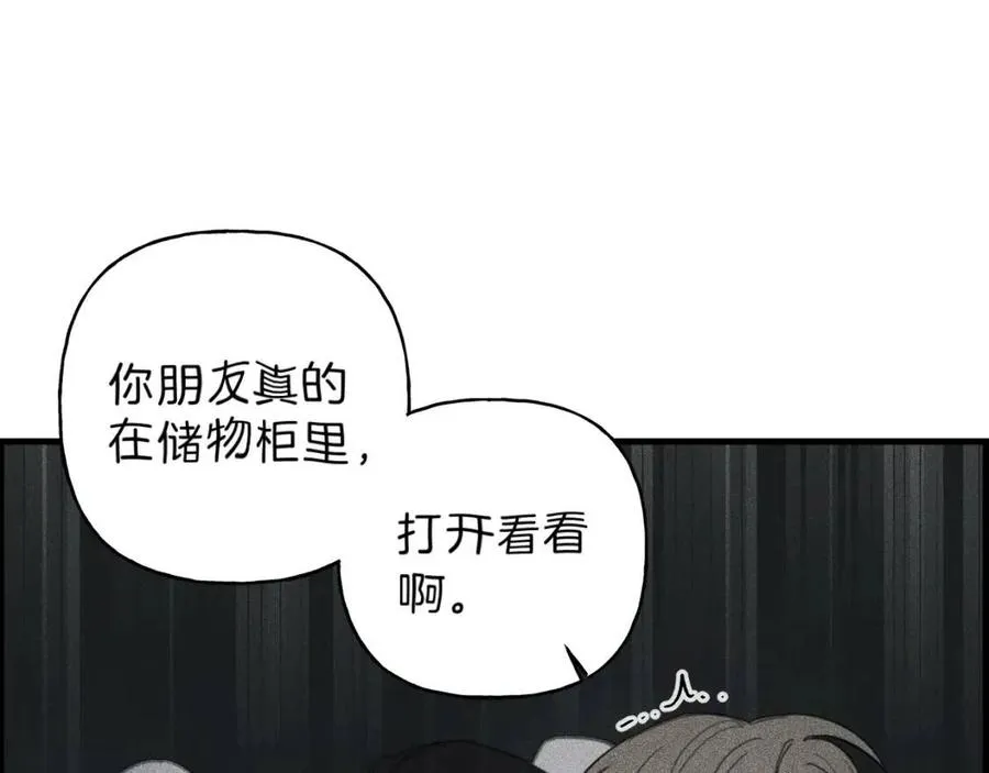 第64话 混蛋！快想办法 第40页