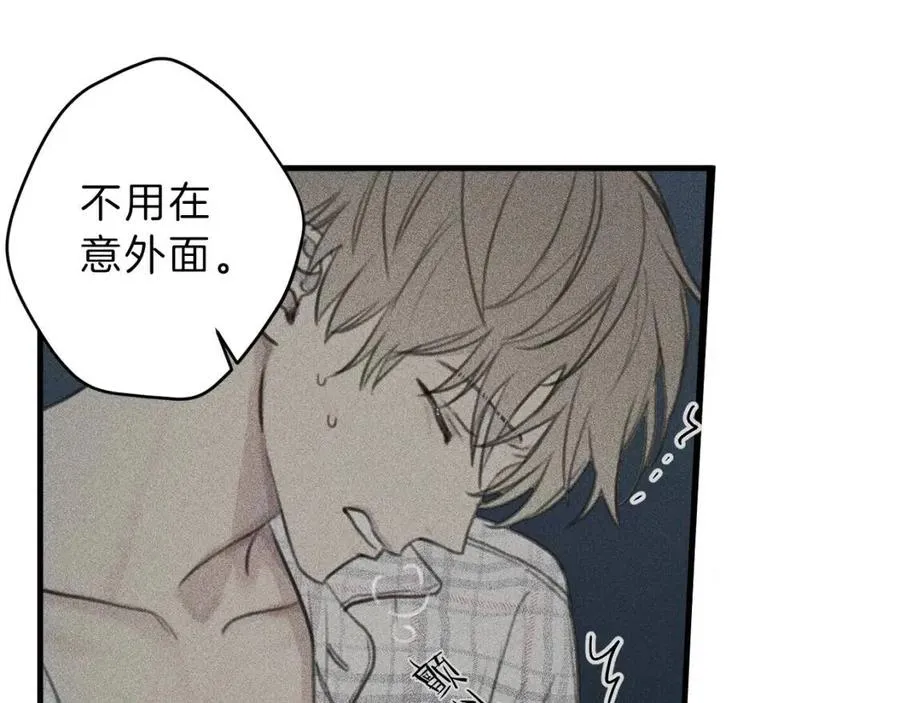 第64话 混蛋！快想办法 第43页