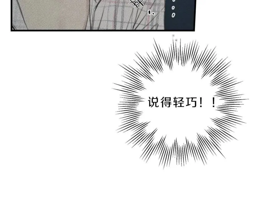 第64话 混蛋！快想办法 第44页