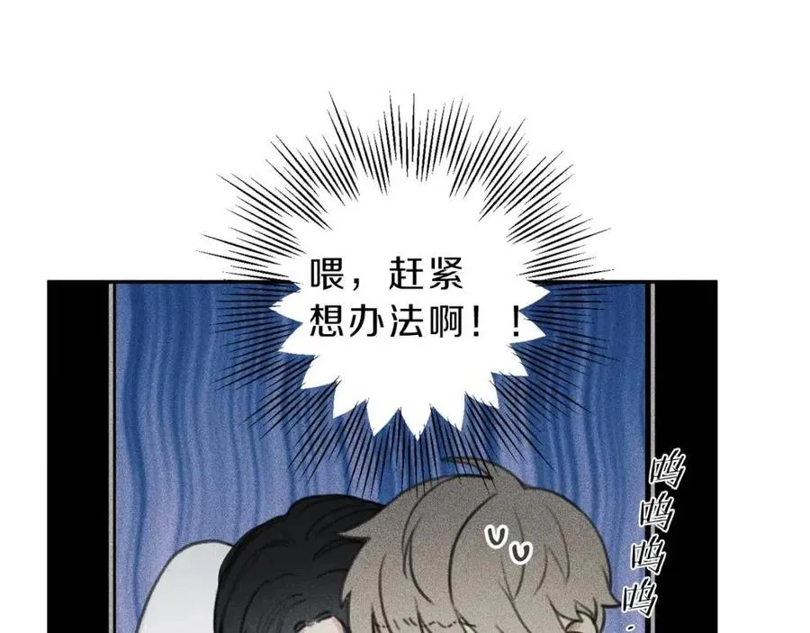 第64话 混蛋！快想办法 第58页