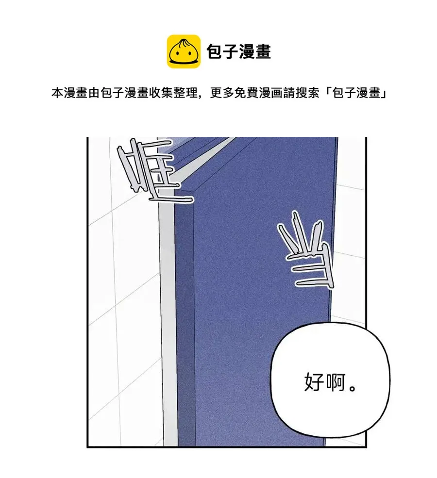 第64话 混蛋！快想办法 第69页