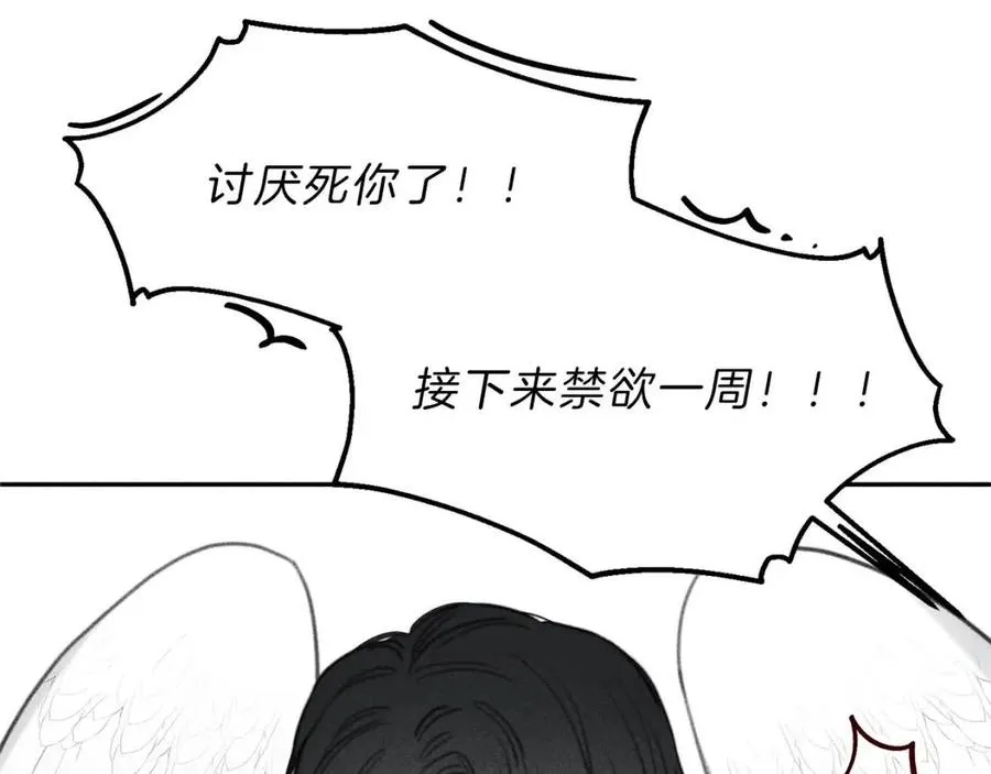 第64话 混蛋！快想办法 第76页