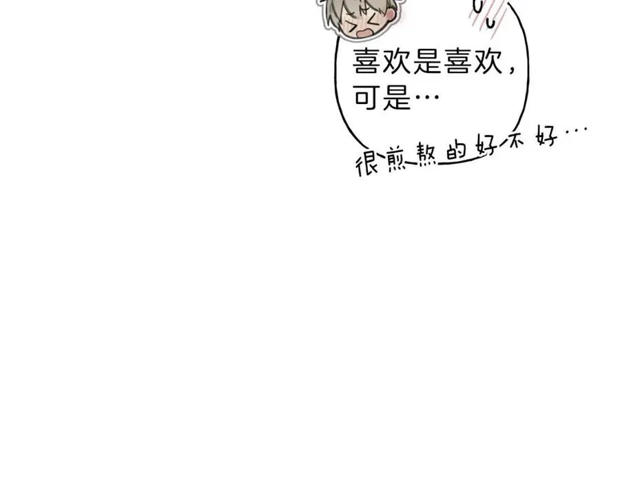 第64话 混蛋！快想办法 第79页