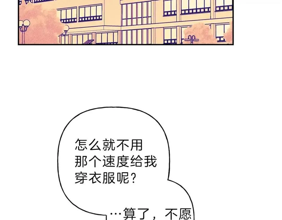 第64话 混蛋！快想办法 第82页