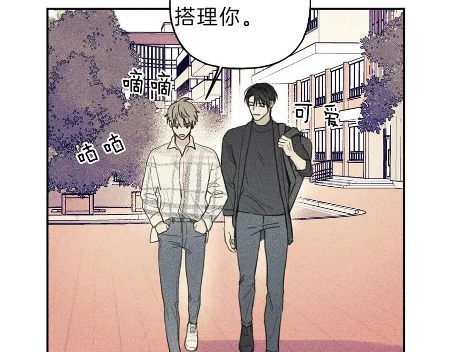 第64话 混蛋！快想办法 第83页