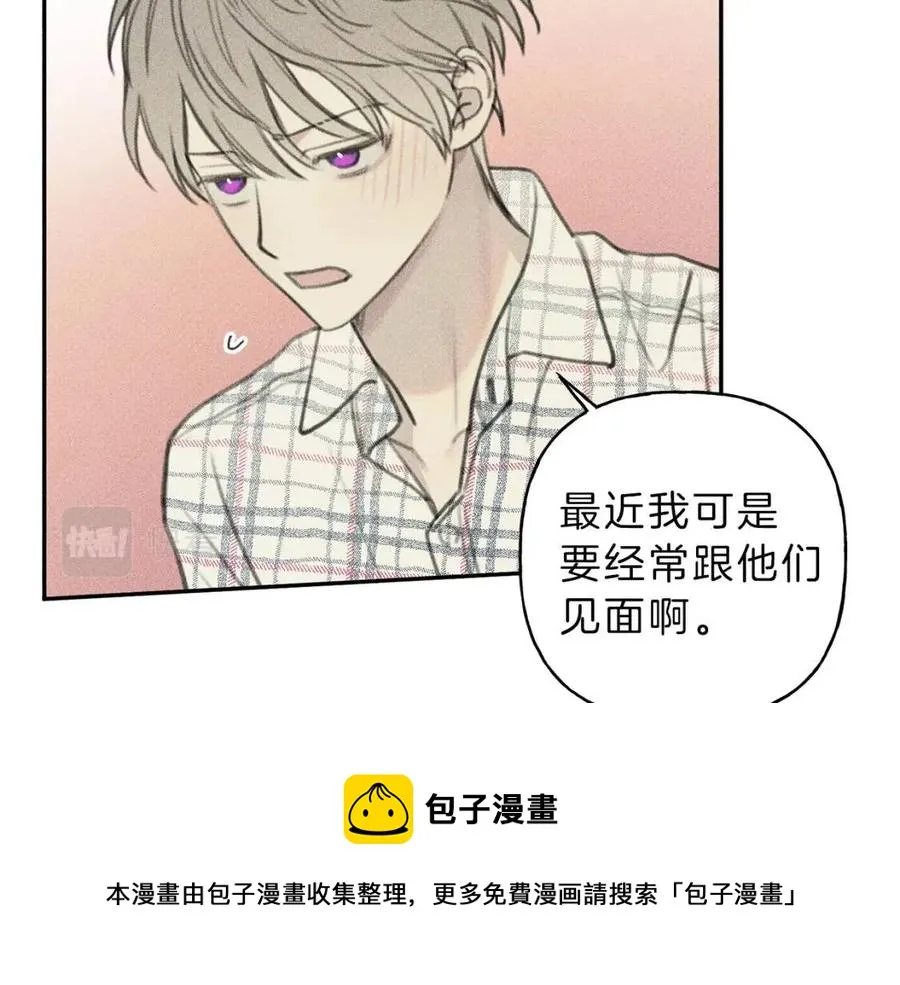 第64话 混蛋！快想办法 第85页