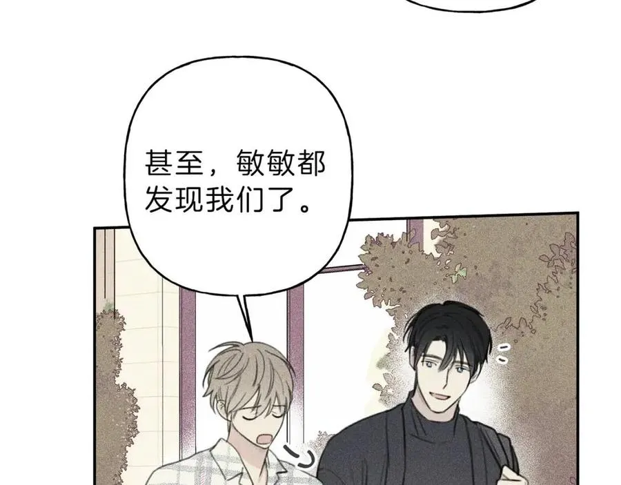 第64话 混蛋！快想办法 第86页