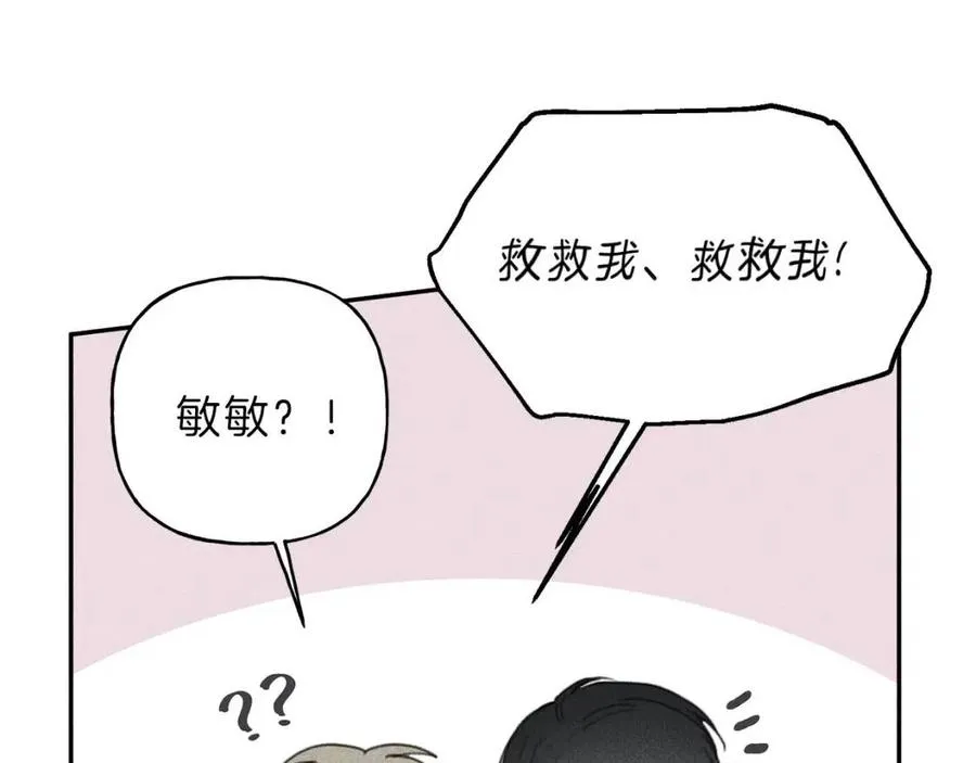 第64话 混蛋！快想办法 第92页