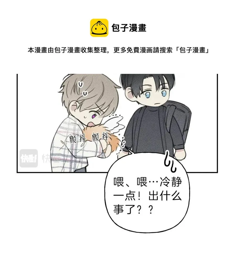 第64话 混蛋！快想办法 第93页