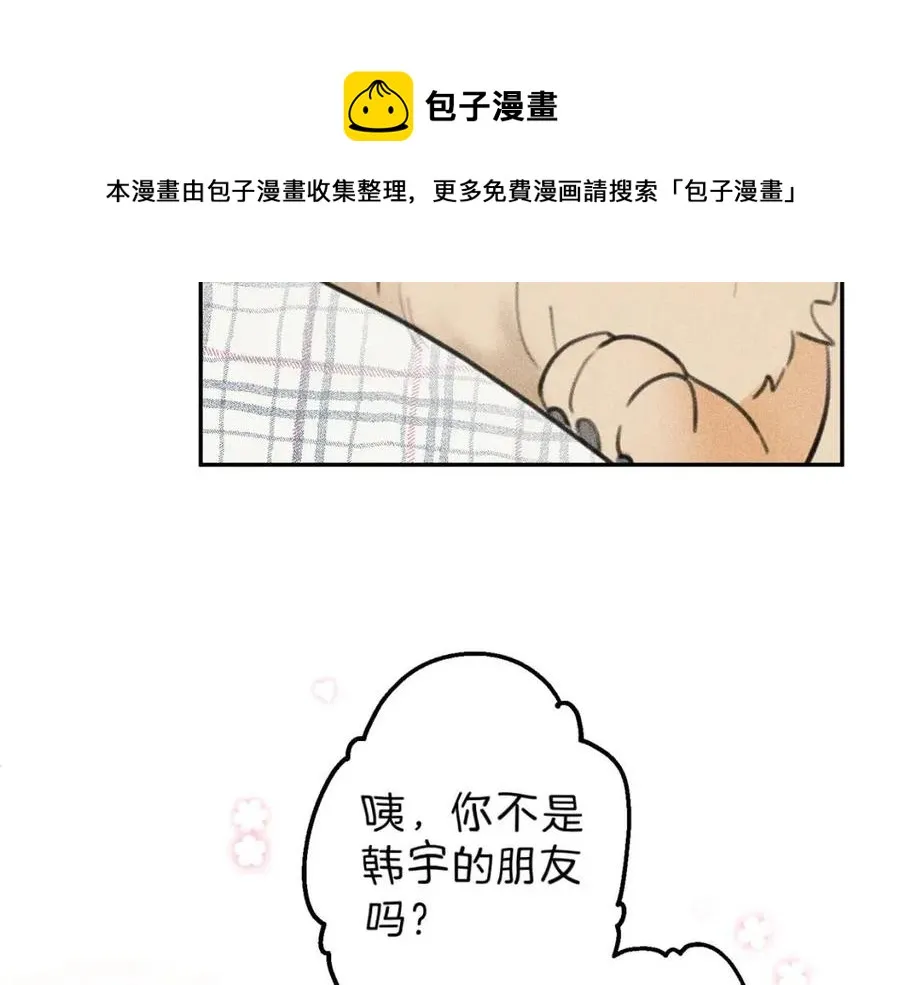 第64话 混蛋！快想办法 第97页