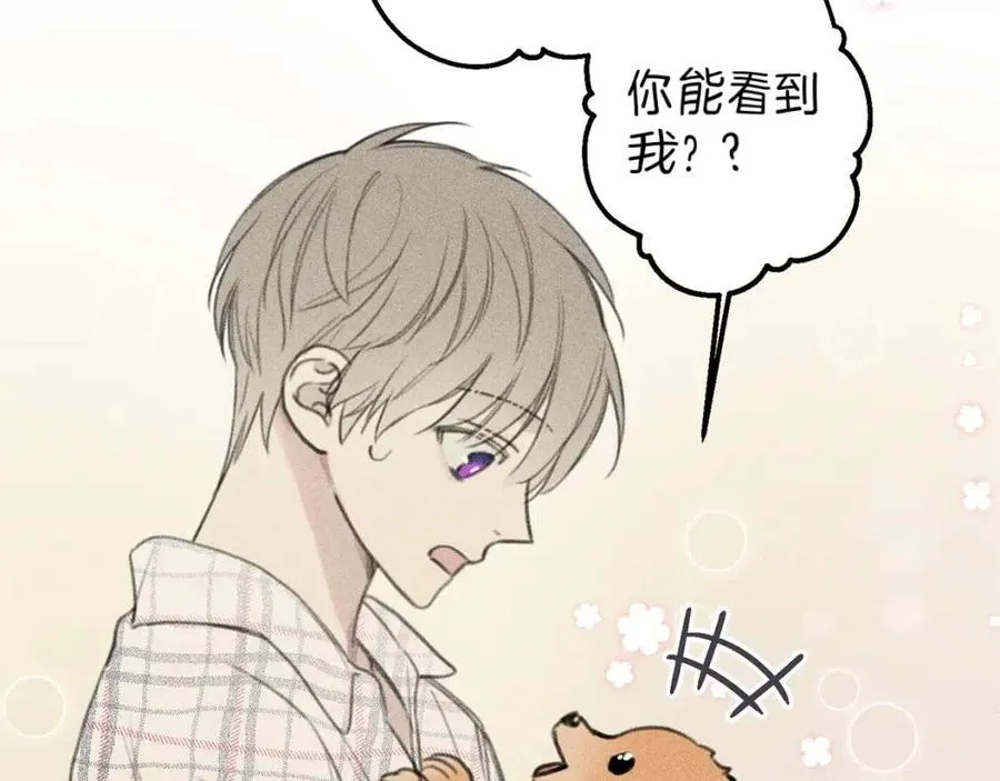 第64话 混蛋！快想办法 第98页