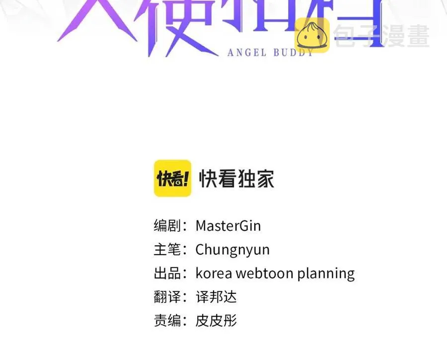 第63话 别想诱惑我！ 第3页