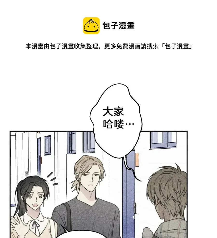 第63话 别想诱惑我！ 第5页
