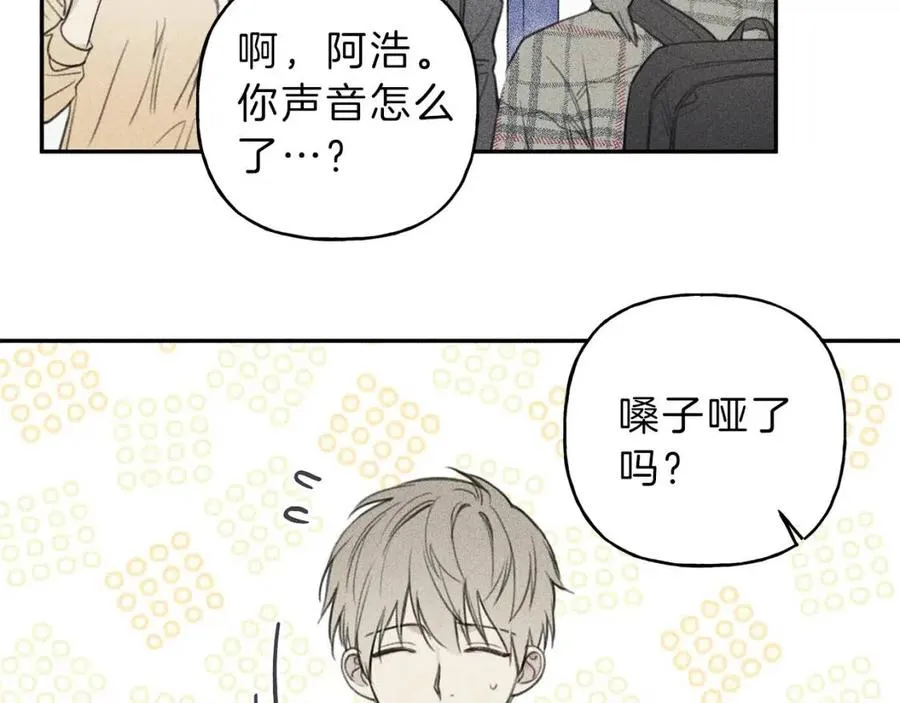 第63话 别想诱惑我！ 第6页