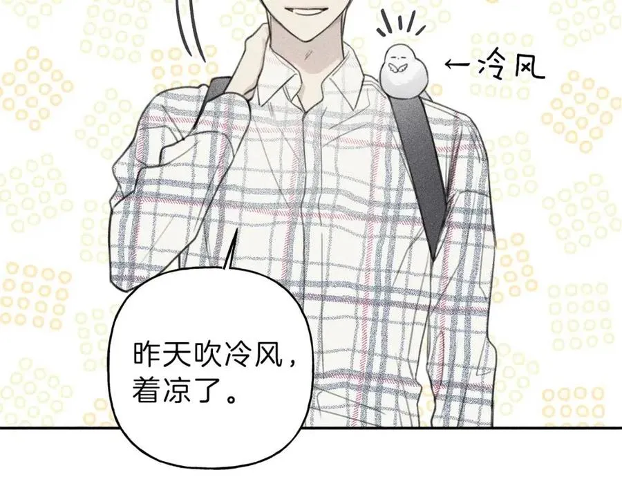 第63话 别想诱惑我！ 第7页