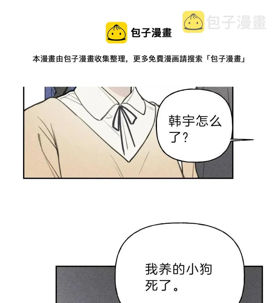 第63话 别想诱惑我！ 第9页