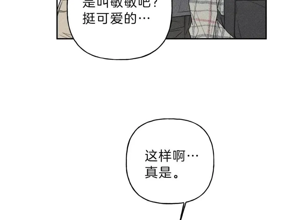 第63话 别想诱惑我！ 第11页