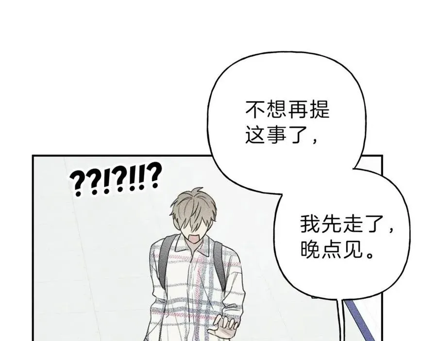 第63话 别想诱惑我！ 第15页