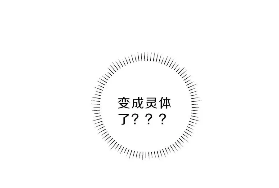 第63话 别想诱惑我！ 第19页