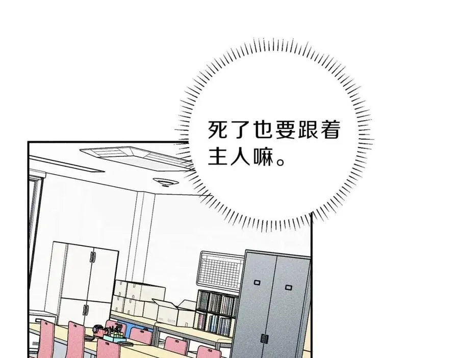 第63话 别想诱惑我！ 第20页