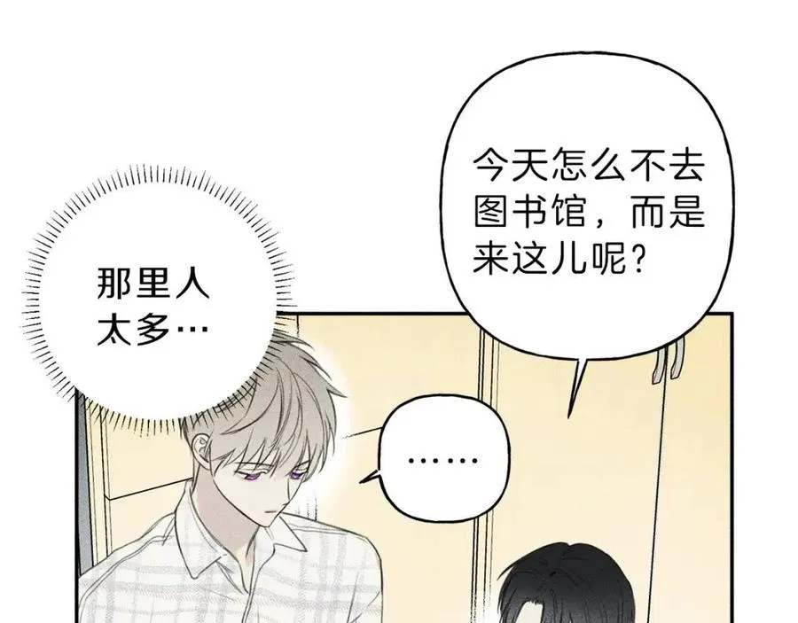 第63话 别想诱惑我！ 第24页