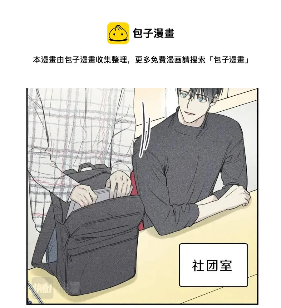 第63话 别想诱惑我！ 第25页