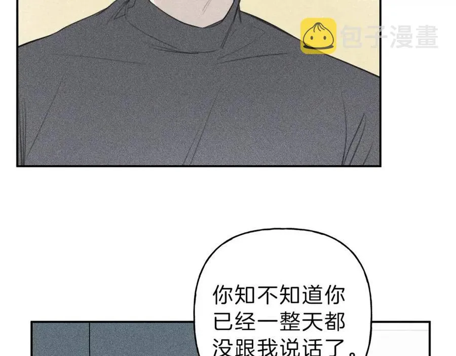 第63话 别想诱惑我！ 第27页