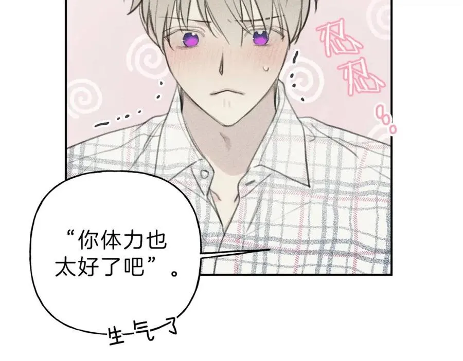 第63话 别想诱惑我！ 第30页