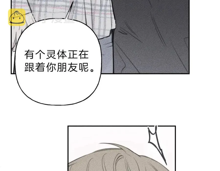 第63话 别想诱惑我！ 第32页