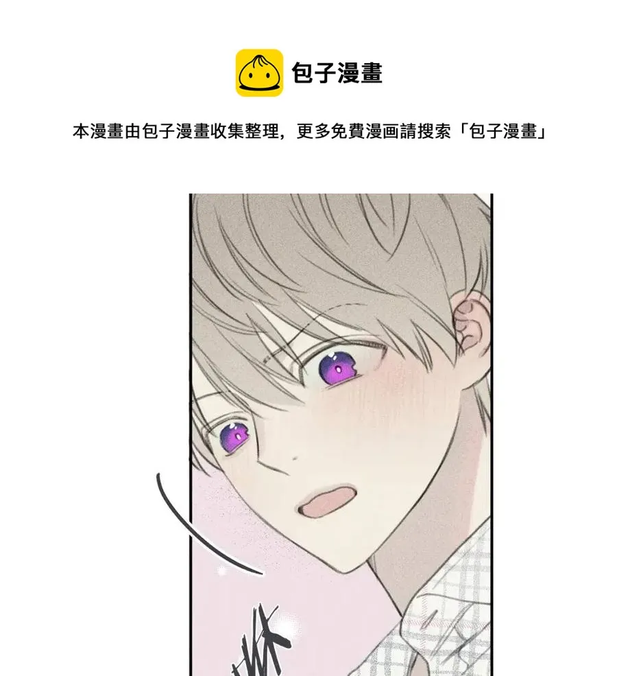 第63话 别想诱惑我！ 第33页