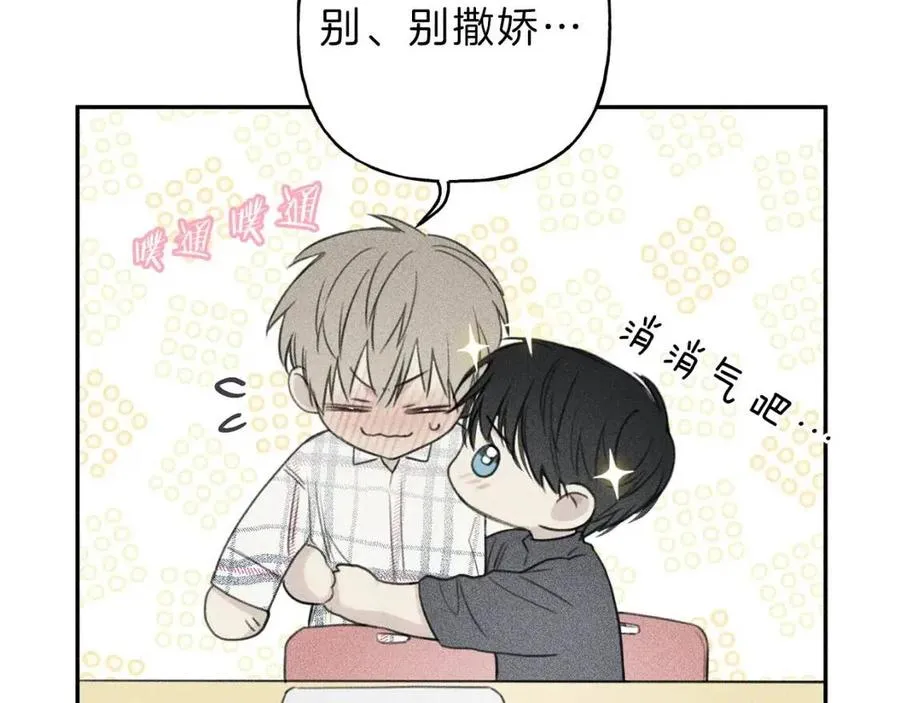 第63话 别想诱惑我！ 第38页