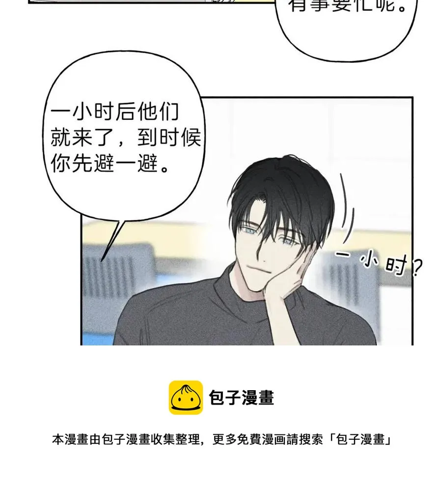 第63话 别想诱惑我！ 第41页