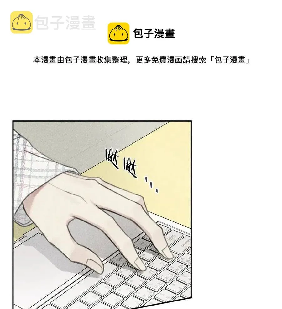 第63话 别想诱惑我！ 第45页