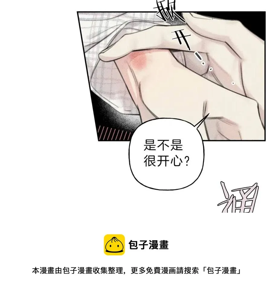 第63话 别想诱惑我！ 第49页