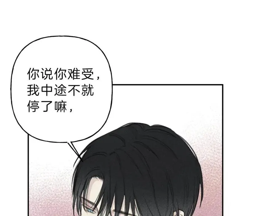 第63话 别想诱惑我！ 第52页