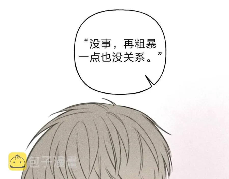 第63话 别想诱惑我！ 第54页