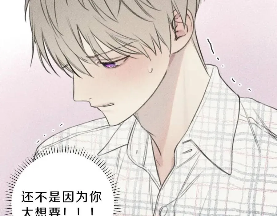 第63话 别想诱惑我！ 第55页