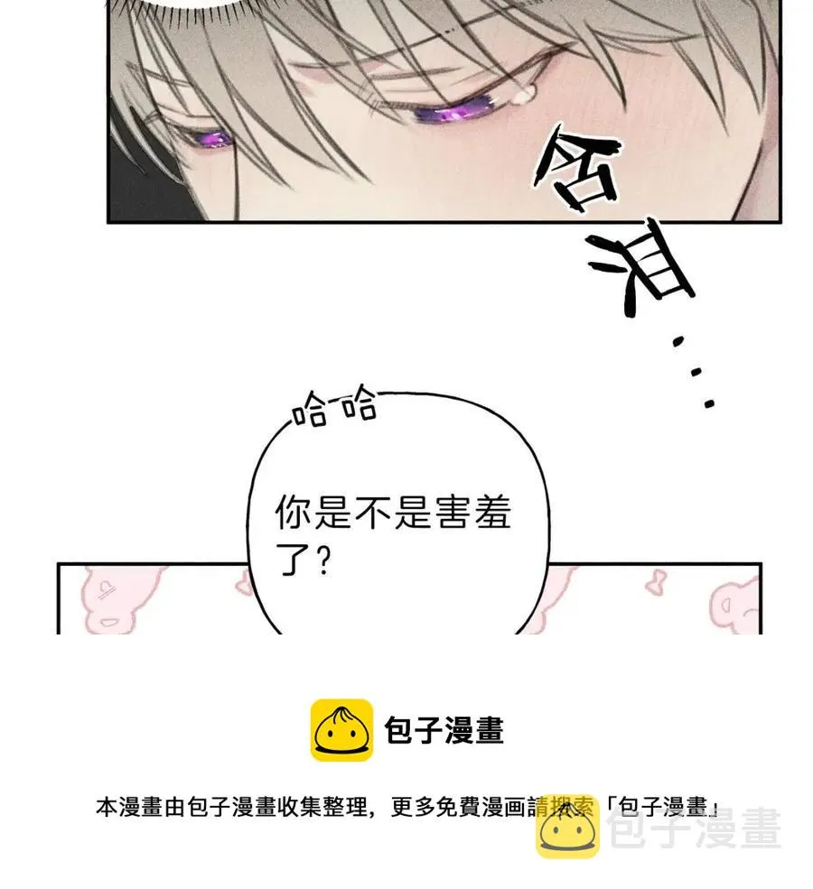 第63话 别想诱惑我！ 第57页