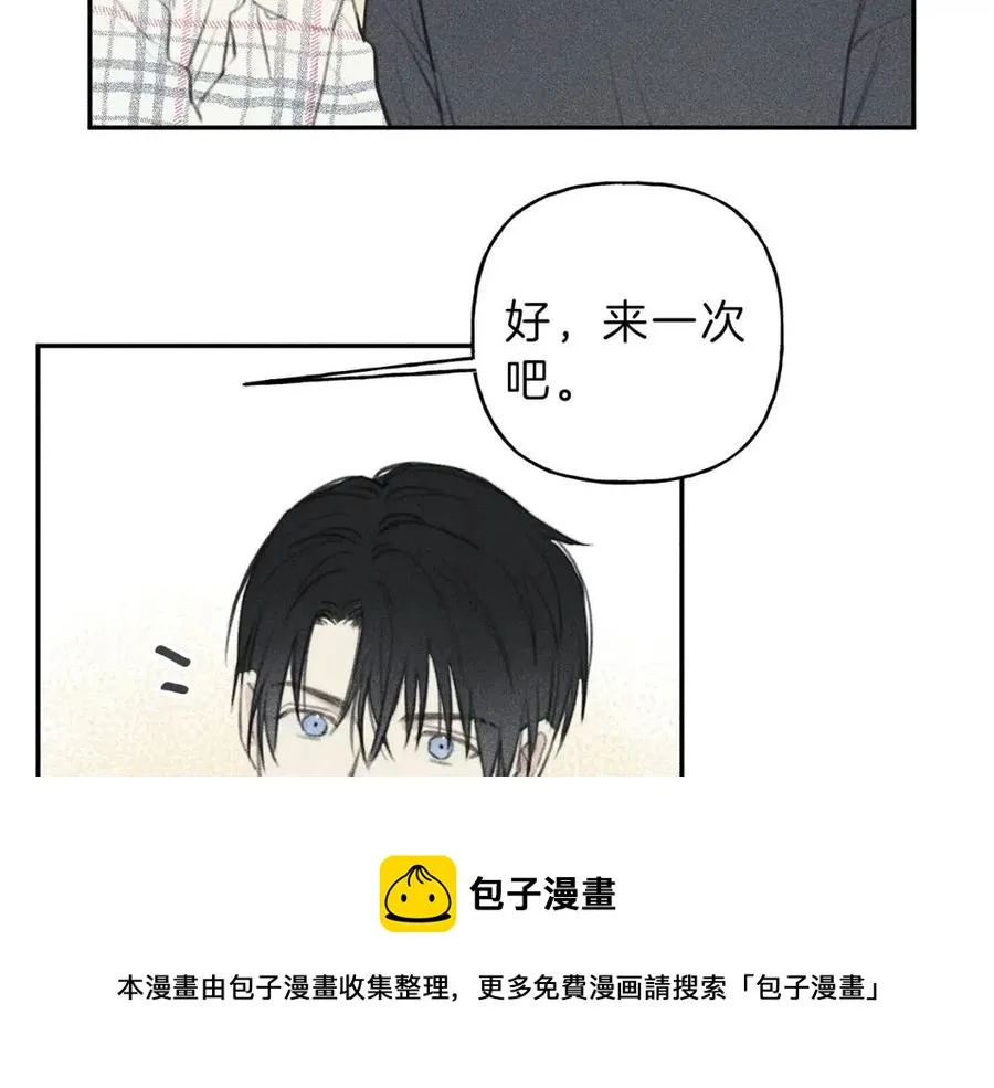 第63话 别想诱惑我！ 第61页