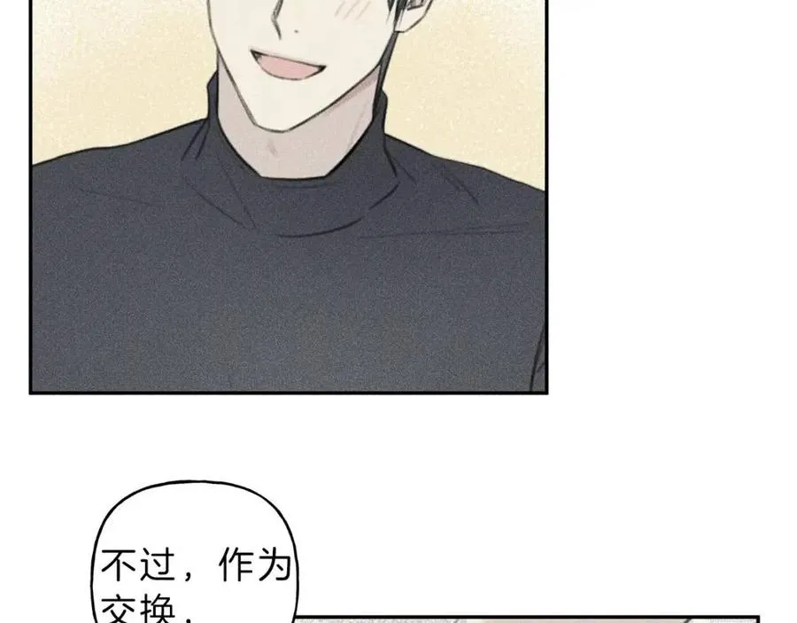 第63话 别想诱惑我！ 第62页