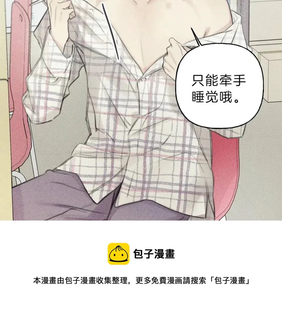 第63话 别想诱惑我！ 第65页