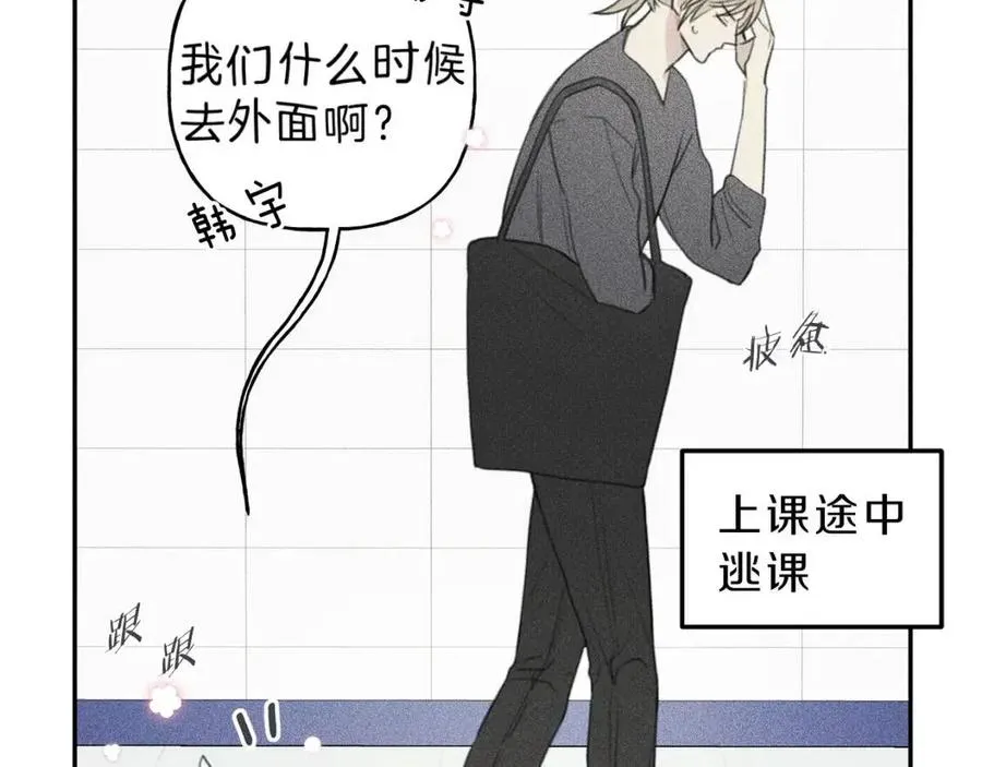 第63话 别想诱惑我！ 第70页