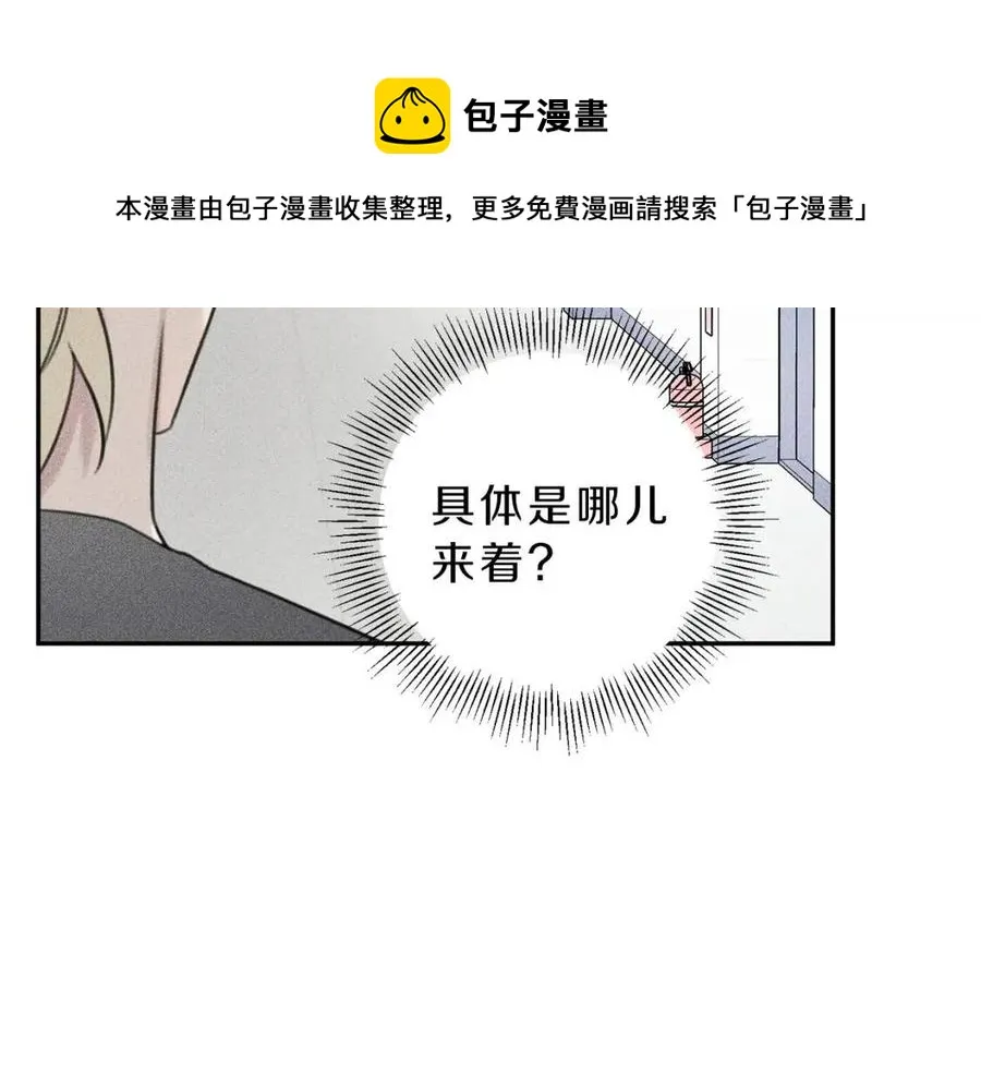 第63话 别想诱惑我！ 第73页