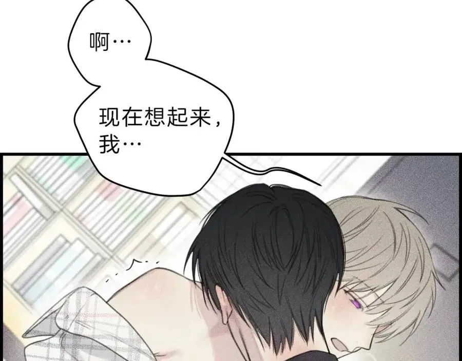 第63话 别想诱惑我！ 第75页