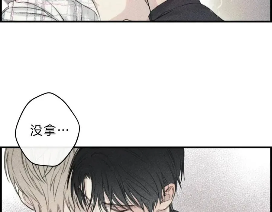 第63话 别想诱惑我！ 第76页