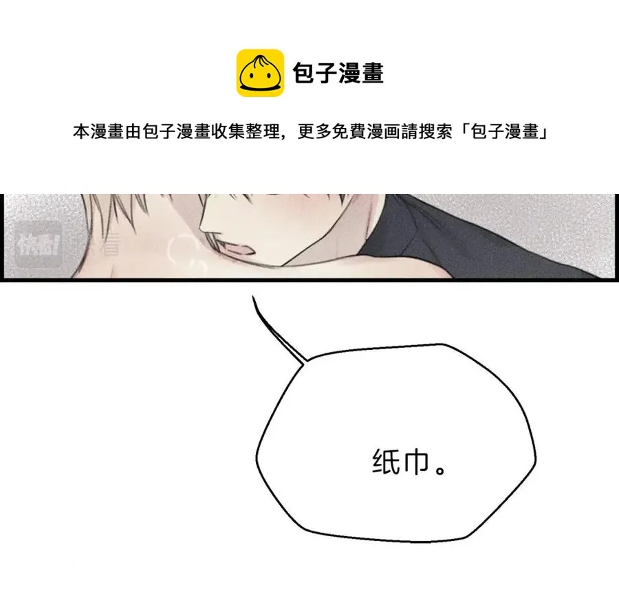 第63话 别想诱惑我！ 第77页