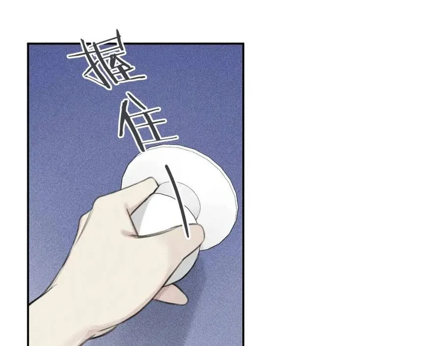 第63话 别想诱惑我！ 第78页