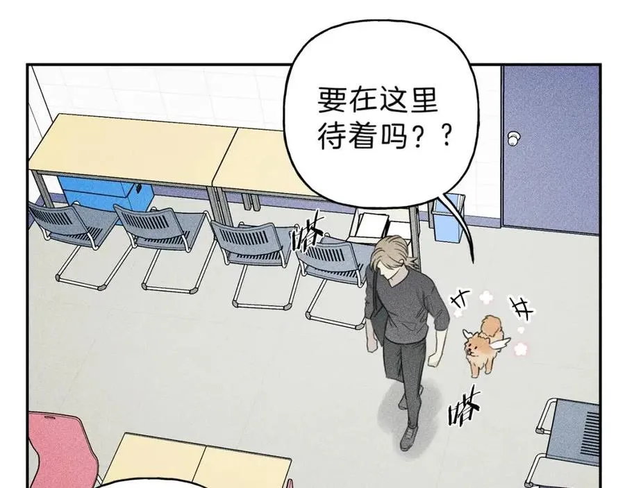 第63话 别想诱惑我！ 第83页